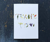 Thank You Card Greeting Cards Greener House Melbourne